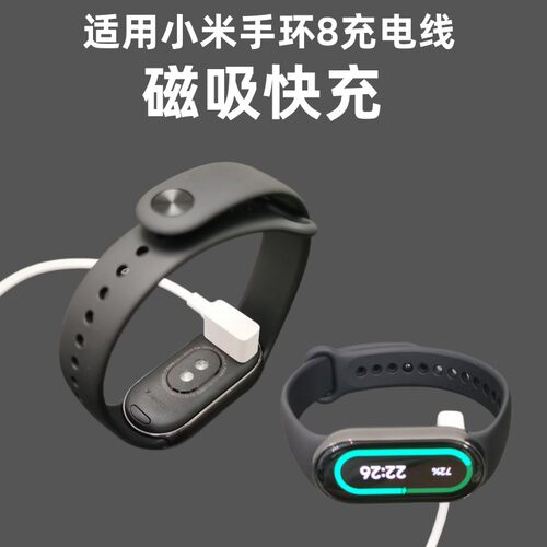 官方款适用小米手环8充电线
