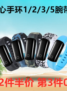 嘉襄达 乐心手环5/5s腕带mambo1/2/3/5/6s替换带ziva表带mambohr大麦版智能运动手环一/二/五代防丢HR2腕带
