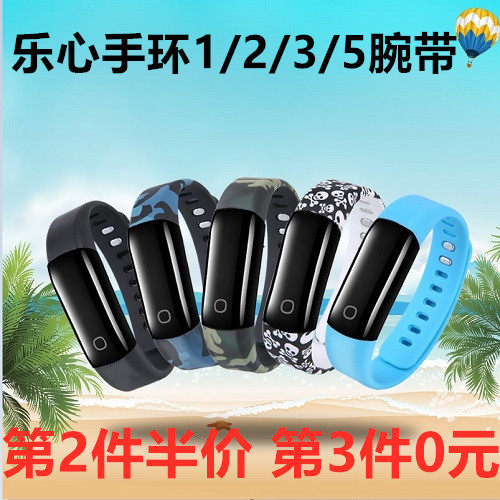 嘉襄达乐心手环5/5s表带腕带