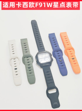 适用Casio卡西欧F91W表带F94/84/105手表带硅胶新款星点环带小方块男女款18mm改装加长配件非原装