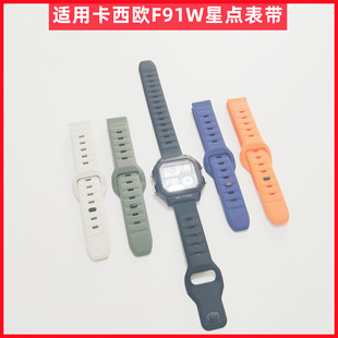 适用Casio卡西欧F91W表带F94/84/105手表带硅胶新款星点环带小方块男女款18mm改装加长配件非原装