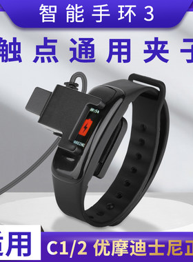 智能手环通用充电器运动迪士尼