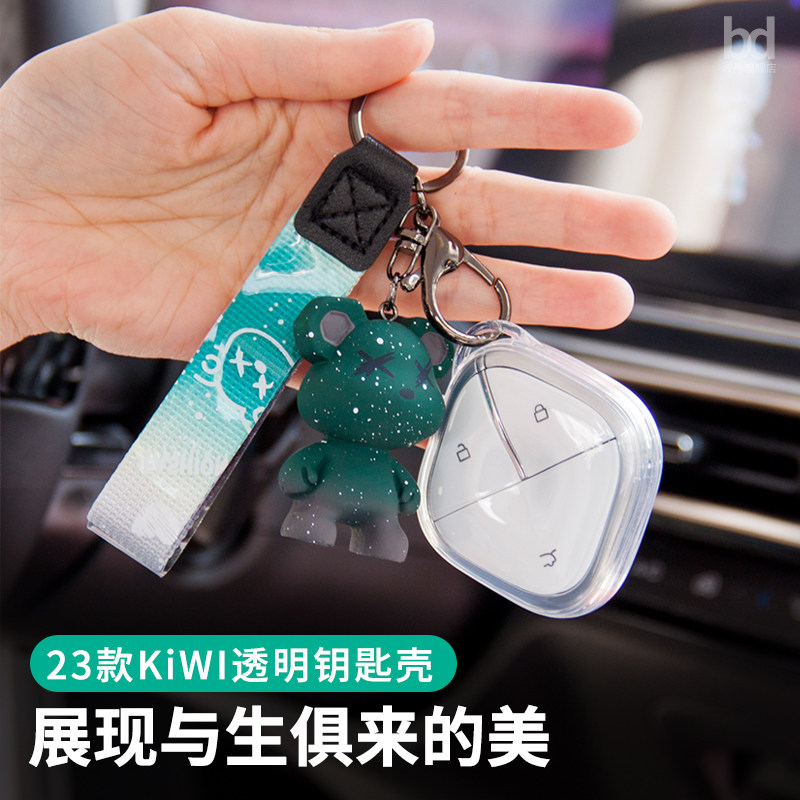23款宝骏KiWIev专用透明钥匙套图片