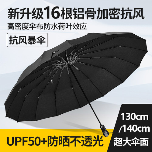 众缇三折伞16骨黑胶防晒涂层