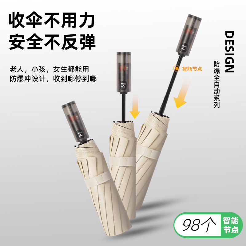 防爆冲节节收自动伞设计学生女士