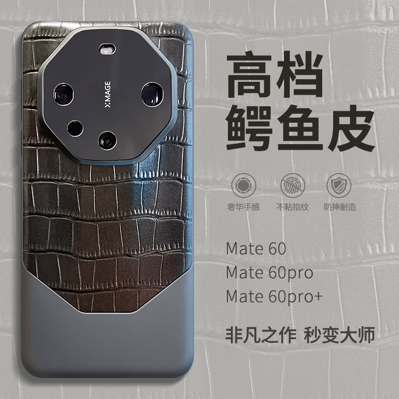原装正品适用意大利进口真皮鳄鱼纹华为Mate60Pro手机壳秒变60RS非凡大师保时捷新款防摔高端奢华高档商务男