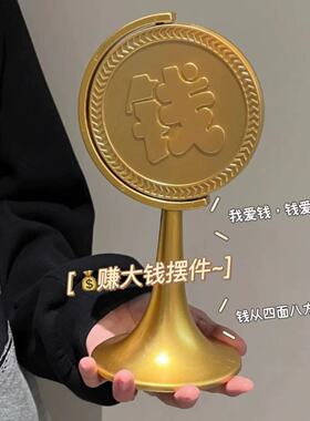 转大钱摆件玩具创意指尖陀螺赚大钱金币旋转解压玩具转大钱手把件