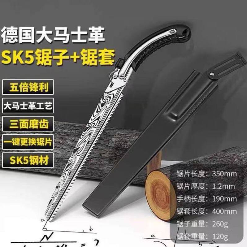 大马士革锯子手工锯家用手持特快进口锰钢伐木锯木工锯树神器