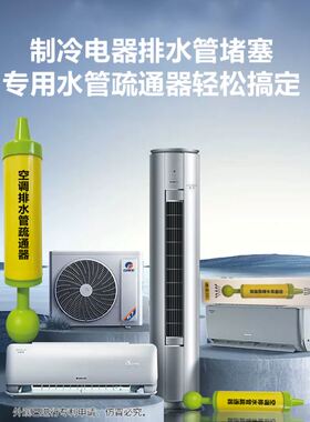 空调漏水疏通神器大吸力通用型汽车天窗排水孔冲洗抽吸水管疏通
