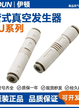 SMC型ZU07SA ZU05SA ZU07L ZU05L大吸力气动负压管式真空发生器