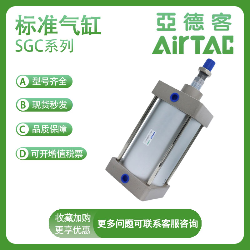 亚德客SGC200X25-50--80