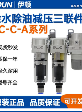 SMC型油雾分离器AC20C/AC30C/AC40C-02-03-04-06D/G/D-A-B三联件