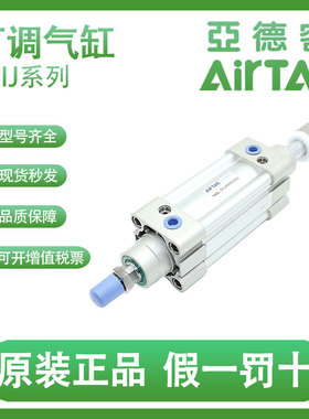 亚德客可调标准气缸SAIJ40-20/25/30/40/50/75-10/20/30/40/50-S