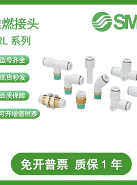 SMC型阻燃接头KRL12/KRL10/KRL08/KRU06-01SW2 02SW2 03SW2 04SW2