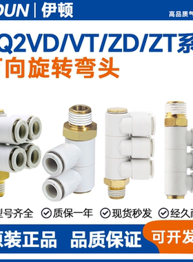 SMC型万向接头KQ2VD/KQ2VT/KQ2ZD04/06/08/10/12-M5/01/02/0304AS