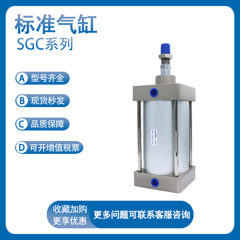 亚德客 SGC160X25-50-80-100-125-150-200-1000-S标准气缸
