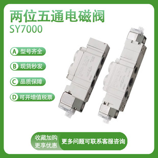 C10 LZE GZD DZD 7220 7320 SMC电磁阀SY7120 6LZD