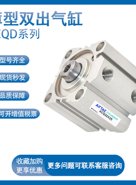 亚德客双出气缸ACQD63-10/20/30/40/50/60/70/80/90/100-S-B