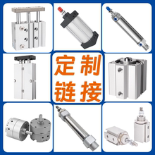 【定制链接】SMC亚德客费斯托型订货订制订做链接 非标 差价补拍