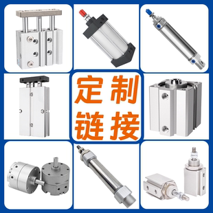 非标 SMC亚德客费斯托型订货订制订做链接 差价补拍 定制链接