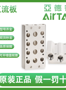 亚德客电磁阀底座7V0500M/7V100M/7V200M/7V300M-1F/4F/6F/8F/10F