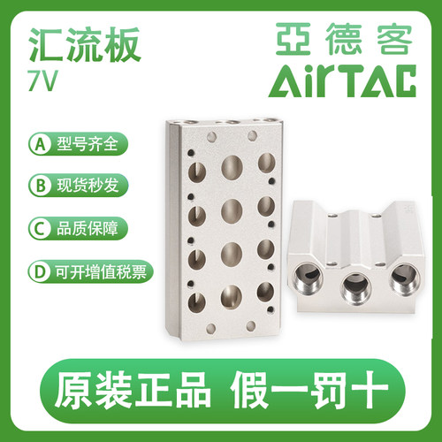 亚德客电磁阀底座7V300M
