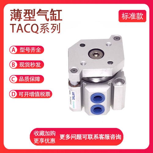 亚德客型导杆气缸TACQ