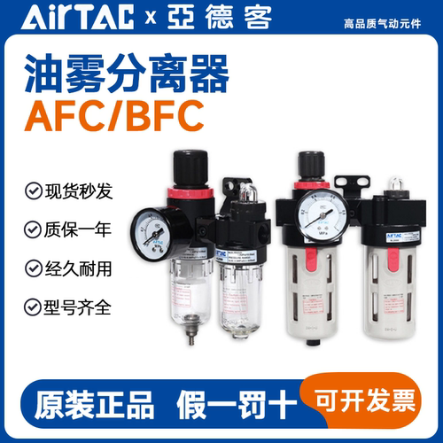 亚德客二联件气源处理过滤器