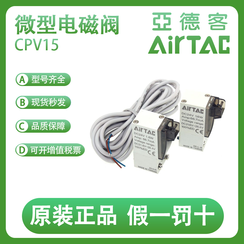 亚德客二位三通微型电磁阀