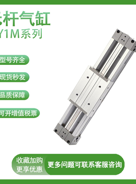 SMC型MY1M16-100/200/300/400/500/600/700L磁偶式无杆气缸