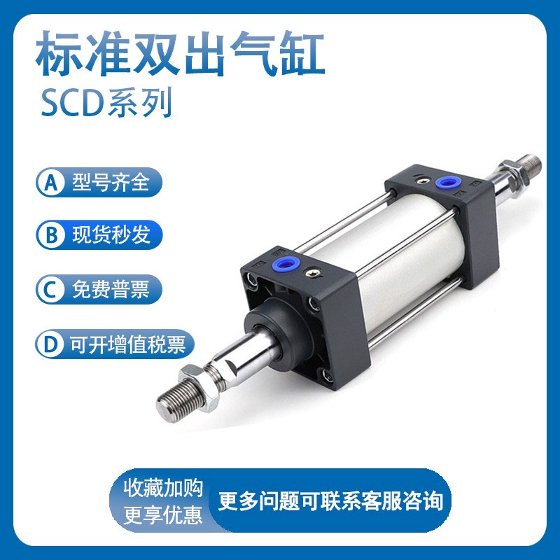 亚德客双轴气缸SCD80-100