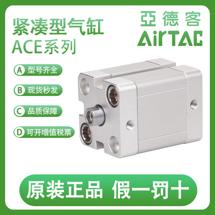 亚德客ACE80-5/10/15/20S/25/30/40/60/70S紧凑型气缸