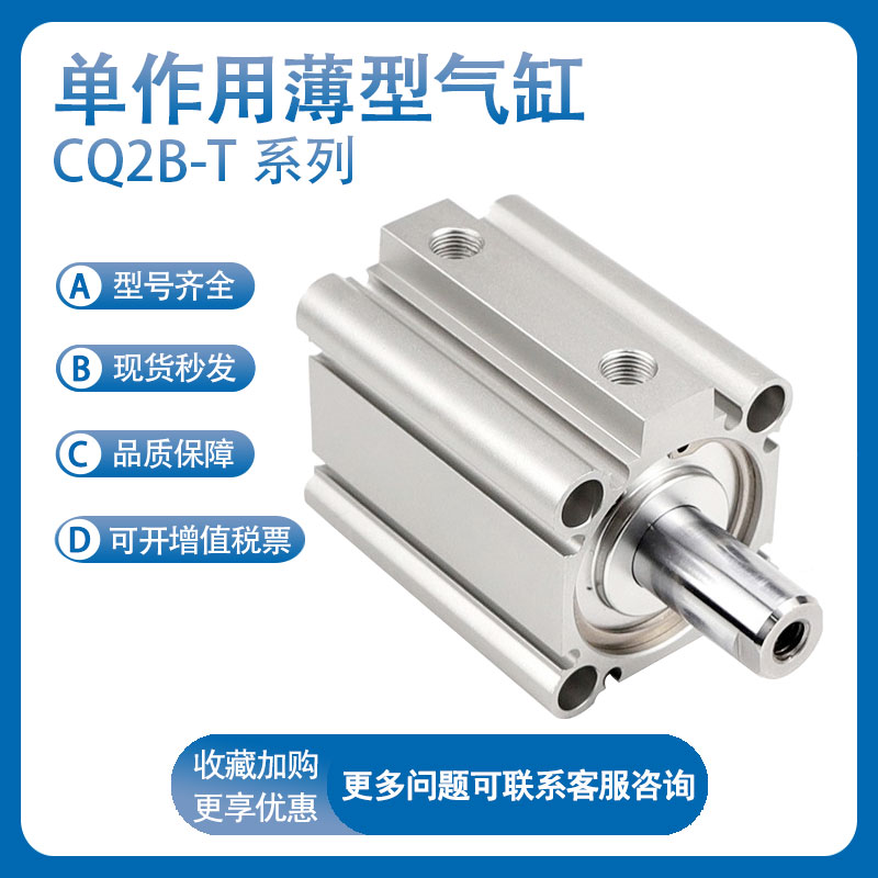 SMC型气缸CQ2/CDQ2B50-5/10/15/20/25/30/40/50/60TZ/TMZ单作用
