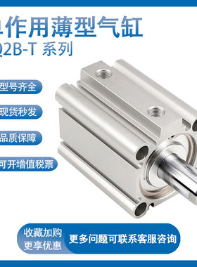 SMC型气缸CQ2/CDQ2B50-5/10/15/20/25/30/40/50/60TZ/TMZ单作用