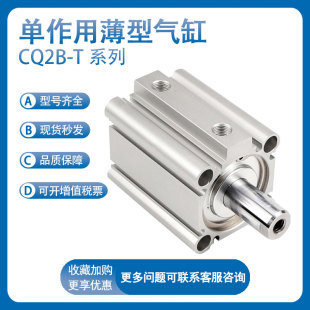 TMZ单作用 60TZ SMC型气缸CQ2 CDQ2B40