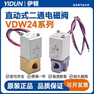 SMC型直动式 KZ1DXB NZ1DXB 2通电磁阀VDW20KA