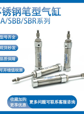 气立可型笔形气缸SBA6/SBR10/SBB16-15/30/45/60/75/100/150