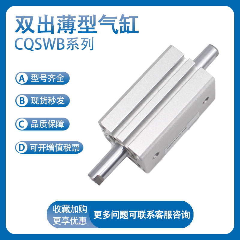 SMC型薄型气缸CQSWB/CDQSWB12/16/20/25X5/10/15/20/25/30-DM外牙