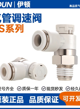 SMC型气动气管接头AS1201F/1301/2201-M5/02/03/04-SA调速节流阀