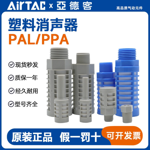 亚德客PAL01PAL02PAL03PAL04