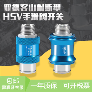 15FF 手推阀手控山耐斯 亚德客手滑阀外内牙型HSV