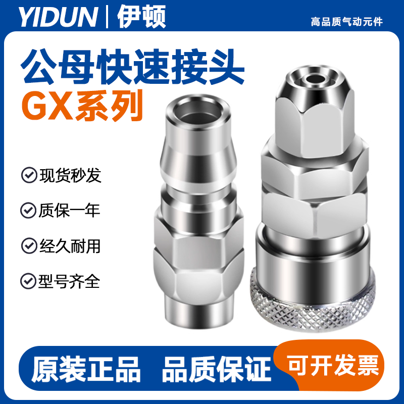 亚德客气动气管公母快速接头SP PP 10 20 30 40C式自锁终端快拧