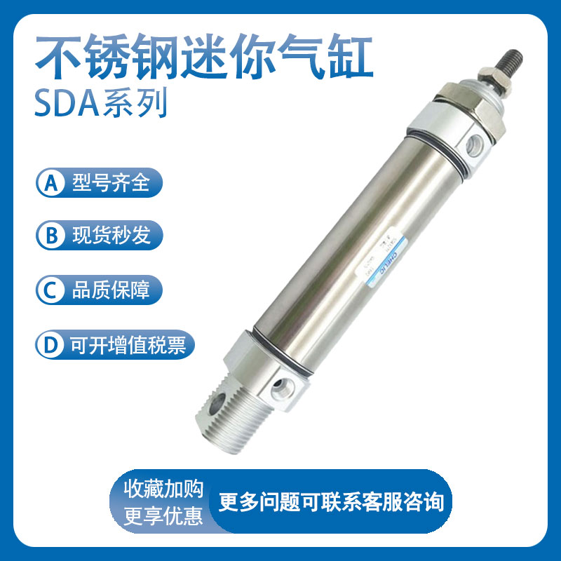 气立可 不锈钢气缸SDA32X25/50/75/100/150/500/300-K-C-SA2