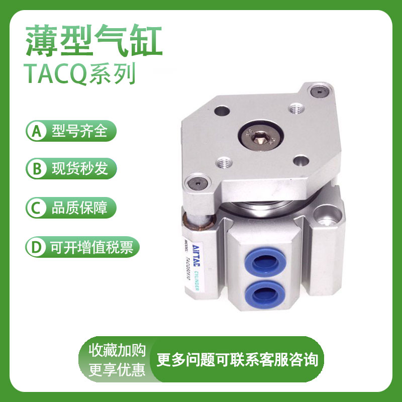 亚德客TACQ三轴薄型导杆气缸