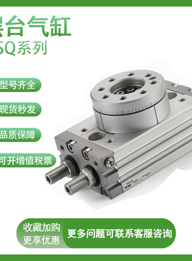 SMC型摆动旋转气缸MSQ10A/20A/30A-50A/70A MSQ10R MSQ10L2 MSQ10