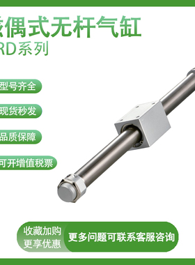 气立可型无杆气缸MRD25X100/200/300/400/500/600//700/800/900