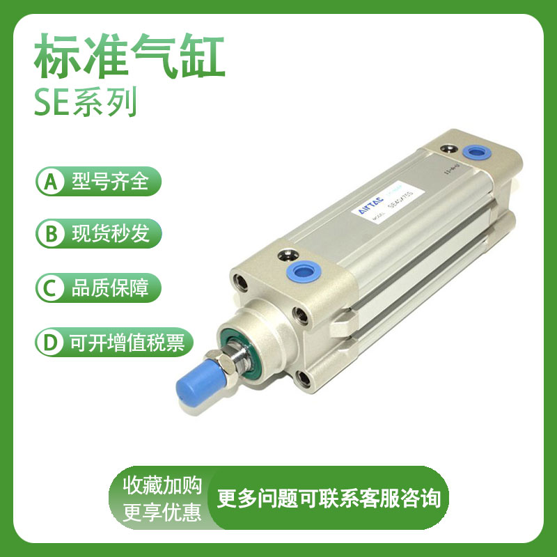 亚德客原装SE50*10/25/50/75