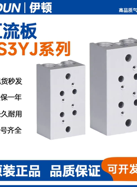 SMC型 SS3YJ5-20-02/04/06/08/10/128/14/16/18/20 汇流板