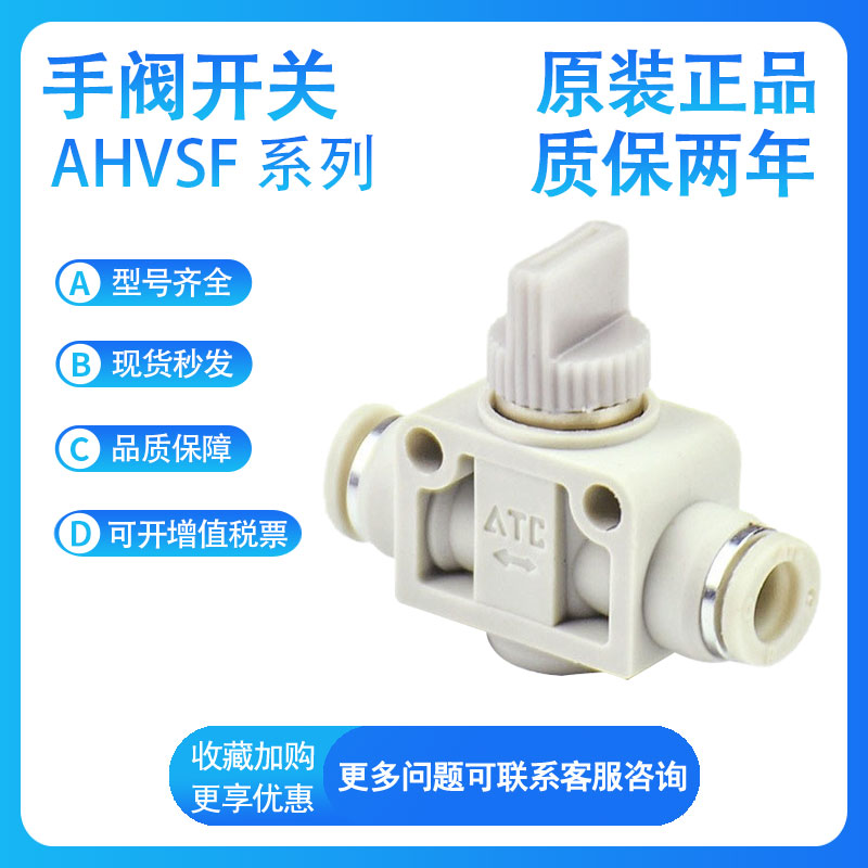 亚德客气管快插手阀开关AHVSF