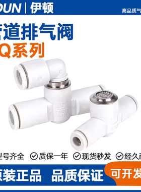 SMC型快排阀AQ240F/AQ340F-04/06-00/04/06快速排气阀带消声器